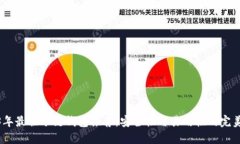 2023年最佳冷链钱包推荐：安全性与易用性的完美