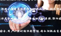 钱包私钥是区块链技术中一个重要的概念，尤其