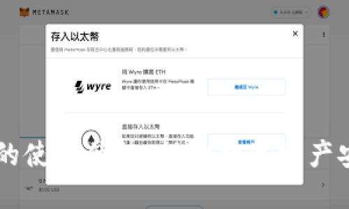 多重签名技术的使用优势：提升数字资产安全性与信任度