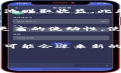 数字货币的U是什么意思？在数字货币的领域，术