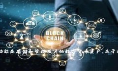 在实际使用中，tpWallet作为一款加密货币钱包，其