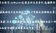 baotitpWallet HECO 生态新机遇：如何参与发币与交易
