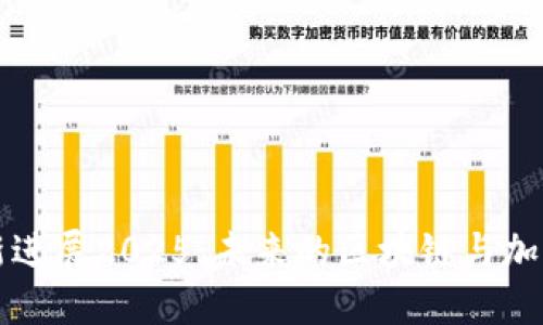中本聪最新进展2025：未来的区块链与加密货币趋势