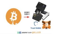 详解USDT提币ERC20查询方法及注意事项