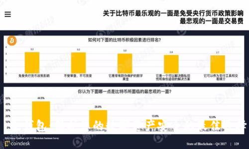  冷钱包：保护您的数字资产安全的最佳选择