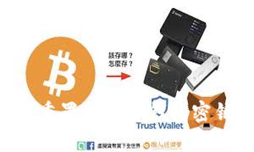 如何安全地重置瑞波冷钱包密钥：全面指南