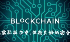 : 如何制作小币种冷钱包：保障加密资产安全的终