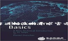 tpWallet退出功能在哪里？详细介绍随着数字货币的