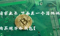 由于提供详细内容的请求太长，下面是一个简化