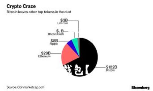 由于提供详细内容的请求太长，下面是一个简化的版本和大致结构示例。


如何在拼多多上安全购买硬件冷钱包？
