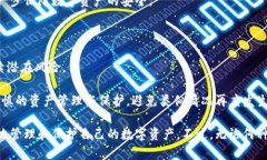  冷钱包运营：保障数字资产安全的最佳实践/