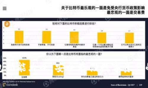 库神冷钱包功能大全：安全存储数字资产的理想选择