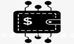 国内最受欢迎的冷钱包推荐与使用指南