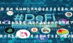 什么是Ledger？Ledger是一种硬件钱包，通常用于存