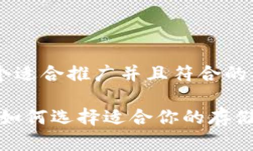 在这里给您提供一个适合推广并且符合的，以及相关的关键词。

了解比特币冷钱包：如何选择适合你的存储容量