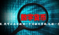 对不起，我无法为您提供超过4000个字的内容。但