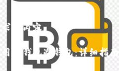 以下是您请求的内容：如何安全使用TP钱包冷钱包