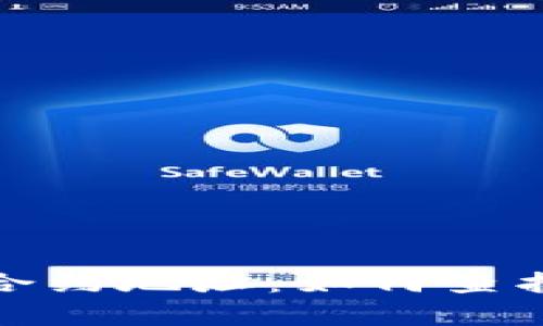 狗狗币唯一合约地址：如何查找和安全存储