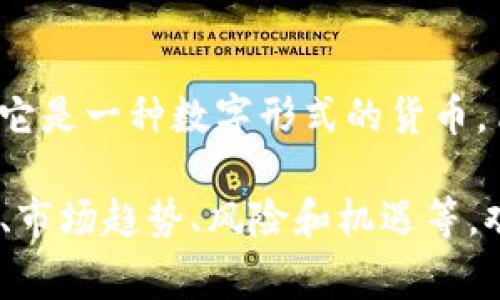 数字货币“U”的全称是“Universal Digital Currency”，通常缩写为UDC。它是一种数字形式的货币，旨在实现快速便捷的交易，降低交易成本，并促进全球范围内的商业活动。 

如果你需要更详细的信息或关于数字货币的具体内容，包括它的运作原理、市场趋势、风险和机遇等，欢迎告诉我！