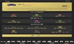 如何使用tpWallet有效清理浏览器缓存，提升网络安