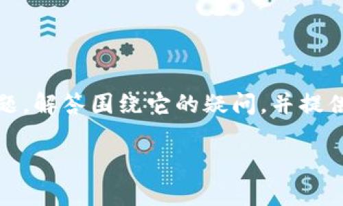 在这篇文章中，我们将详细探讨“tpWallet可以看余额吗？”这一问题，解答围绕它的疑问，并提供详细的信息，以便用户可以全面了解tpWallet的功能和使用方法。

tpWallet余额查询功能详解