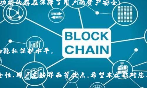   如何从官方网站下载tpWallet App：详细指南与注意事项 / 
 guanjianci tpWallet, 下载, 官方网站, 数字钱包 /guanjianci 

引言
在当今数字化时代，数字钱包已经成为管理和交易加密货币的重要工具，tpWallet作为一款备受欢迎的数字钱包，其下载和使用过程引发了不少用户的关注。本文将详细介绍如何从tpWallet的官方网站下载该应用程序，以及在下载和使用过程中需要注意的一些关键要点。

什么是tpWallet？
tpWallet是一款功能强大的数字钱包，旨在为用户提供安全、便捷的加密货币管理服务。它支持多种类型的数字资产，并具备高效的交易和管理功能。这款应用不仅支持常见的数字货币，如比特币（BTC）、以太坊（ETH）等，还支持众多不同种类的代币，让用户的资产管理更加灵活。

为什么选择tpWallet？
tpWallet的优势在于其用户友好的界面和强大的安全性。它采用了多重安全机制，比如生物识别和双重身份验证，确保用户的资产安全。此外，tpWallet还对新用户提供了丰富的教程和支持，使其可以快速上手，体验数字币的便捷。

如何从官方网站下载tpWallet App
下面将分步骤向您介绍如何从官网安全下载tpWallet App。

h4步骤一：访问tpWallet官方网站/h4
在您的浏览器中输入tpWallet的官方网站地址，确保您访问的是合法的、官方的网站，以避免下载到恶意软件。检查网站的SSL证书，并确认网址栏中显示的是“https”协议。

h4步骤二：找到下载链接/h4
在官网首页，通常会有明显的下载链接或按钮，您可以在菜单栏或主页的显眼位置找到“下载”选项。点击进入下载页面后，您可以选择适合自己设备的版本，包括Android和iOS。

h4步骤三：选择合适的版本/h4
根据您的设备类型，选择相应的操作系统版本。如果您使用的是Android设备，确保选择APK版本进行下载安装，若是iOS设备，则直接在App Store中搜索tpWallet进行下载。

h4步骤四：下载与安装/h4
点击下载链接后，文件会自动下载到您的设备上。在Android设备上，您可能需要在设置中允许安装来自未知来源的应用。完成下载后，打开安装程序，按照提示完成安装流程。对于iOS用户，只需点击“获取”按钮即可自动安装应用。

h4步骤五：注册与登录/h4
安装完成后，打开tpWallet应用，根据提示进行注册，创建账户，或使用已有账户登录。确保使用强密码，并启用两步验证来提高安全性。

tpWallet App的主要功能介绍
tpWallet具备多项核心功能，下面我们将详细介绍这些功能及其使用价值。

h4多币种支持/h4
tpWallet支持多种数字货币和代币，用户可以将不同类型的资产集中在一个钱包中，方便管理和交易。这样的设计降低了用户对多个钱包的依赖，提升了资产管理的效率。

h4安全性措施/h4
tpWallet采取了多项安全措施来保护用户的资产安全，包括私钥的本地存储、加密技术、多重身份验证等。这些安全措施保障了用户的交易过程和资产安全，使用户能够放心使用。

h4用户友好的界面/h4
tpWallet的用户界面，无论您是数字货币新手还是有经验的用户，都可以轻松上手。所有功能清晰可见，用户可以快速找到他们需要的选项。

常见相关问题
h4问题一：tpWallet是否支持多种语言？/h4
tpWallet被设计为全球使用，因此支持多种语言，使用户能够在不同的语言环境下轻松操作。用户体验的提升，不仅体现了对新手的友好，还方便了不同文化用户的使用。

h4问题二：tpWallet的交易手续费是多少？/h4
tpWallet的交易手续费相对较低，具体费用会根据交易的网络状况和种类而有所不同。在进行交易前，用户可以在应用内查看具体费用信息，以便做出合理的决策。

h4问题三：如果我忘记tpWallet的密码该怎么办？/h4
如果用户忘记了tpWallet的密码，可以通过应用内的找回功能进行重置。用户需要验证其身份，如通过绑定的邮箱或手机号码接收验证码来重置密码。这一功能的存在保障了用户的资产安全。

h4问题四：tpWallet的数据备份是如何进行的？/h4
tpWallet为用户提供了数据备份的选项，用户可以通过导出助记词或私钥进行备份。建议用户定期备份其钱包数据，以防丢失或设备损坏造成的资产损失。

h4问题五：tpWallet如何保证用户的隐私？/h4
tpWallet非常重视用户的隐私，所有敏感数据都在用户设备上本地加密存储，减少了数据泄露的风险。此外，tpWallet不记录用户的交易历史，提高了用户的隐私保护水平。

结论
通过本文的详细介绍，相信您已经了解了如何安全地从官方网站下载tpWallet App。此外，您也对tpWallet的功能有了更深入的认识，如多币种支持、高安全性、用户友好界面等优点。希望本文能对您有所帮助，让您在使用tpWallet时获得更好的体验。在选择数字钱包时，安全性与便捷性是最重要的考量因素，tpWallet正是能够满足这些要求的优质应用。