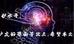   如何从官方网站下载tpWallet App：详细指南与注意