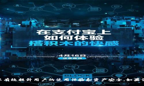   泰达币（USDT）能否安全存入冷钱包？详解与操作指南 / 

 guanjianci 泰达币,冷钱包,加密货币安全,币安冷钱包 /guanjianci 

引言
随着加密货币市场的不断发展和壮大，安全存储数字资产的重要性日益凸显。泰达币（Tether，USDT）作为一种广泛应用的稳定币，其投资和交易需求也在不断增加。因此，投资者对于如何安全存储泰达币尤其关注。冷钱包作为一种重要的加密资产存储方式备受青睐，那么泰达币能否存入冷钱包呢？本文将对此进行详尽分析。

什么是冷钱包？
冷钱包又称为离线钱包，是一种不连接互联网的加密货币存储方式。相对于热钱包，冷钱包具备更高的安全性，因为它能够有效抵御网络攻击、病毒入侵等潜在风险。冷钱包的主要形式包括硬件钱包、纸钱包和金属钱包等。
硬件钱包是专门为加密货币存储设计的物理设备，如Ledger和Trezor等。纸钱包则是将私钥和公钥打印在纸上，金属钱包则使用金属来抵御火灾和水灾等自然灾害。使用冷钱包存储加密货币被认为是最安全的方式之一，尤其适用于长期投资者。

泰达币（USDT）的特点
泰达币（USDT）是一种与法定货币（如美元）对等的数字货币，其发行机制使得其价格相对稳定。每一枚泰达币的发行都以法定货币作为支撑，确保用户能够在需要时以一定的比例将其兑换为美元。这样的机制使得USDT在加密货币市场中广受欢迎，成为交易所内通用的“基础币”。
USDT以其稳定性和流通性，被广泛应用于各种交易所和交易对中，为用户提供了便利的交易选择。然而，正是由于其庞大的市场需求，投资者更需要考虑如何安全存储这些资金，以免遭受不必要的损失。

泰达币如何存入冷钱包？
在确认泰达币能够存入冷钱包之前，首先要了解不同冷钱包支持的币种情况。一些主流的硬件钱包如Ledger和Trezor都支持泰达币的存储。以下提供一份将泰达币存入冷钱包的操作步骤：
ol
    listrong选择合适的冷钱包：/strong首先，为了存储泰达币，你需要选择一个支持USDT的冷钱包，确保钱包具备良好的用户评价和安全性。/li
    listrong下载安装相关软件：/strong冷钱包通常需要配合使用钱包软件来管理你的数字资产。在硬件钱包上，访问官方网站下载并安装相关的软件。/li
    listrong创建钱包账户：/strong按照软件的提示创建新的钱包账户，确保妥善保存助记词和私钥，这些信息对于恢复钱包至关重要。/li
    listrong生成接收地址：/strong在钱包软件中，生成泰达币的接收地址，确保将此地址记录下来。/li
    listrong将泰达币转入冷钱包：/strong使用你在交易所的账户，将泰达币从热钱包或交易所转移至生成的冷钱包地址。/li
    listrong确认交易：/strong在转账后，可以使用区块链浏览器来确认转账是否成功，这将确保你的泰达币成功存储在冷钱包中。/li
/ol

冷钱包存储泰达币的优势
1. strong安全性：/strong冷钱包与互联网隔离，避免了大多数网络攻击的风险，尤其对于长期投资者而言更具吸引力。
2. strong自主控制：/strong使用冷钱包意味着用户完全掌控自己的资产，不需要信任任何第三方，减少了被盗或交易所破产等风险。
3. strong多币种存储：/strong许多冷钱包支持多种加密货币的存储，用户可以在一个设备中安全保存不同的数字资产。

可能面临的挑战与解决方案
尽管冷钱包提供了更高的安全性，但在使用中也有一些挑战。
1. strong操作复杂性：/strong新手可能会对冷钱包的操作感到困惑，特别是助记词和私钥的管理。在这一方面，用户应当充分了解冷钱包的使用方法，从而避免因操作不当造成资产损失。
2. strong遗失私钥风险：/strong冷钱包的安全性很大程度上依赖于私钥的保护，一旦丢失，将无法找回资产。因此，备份私钥，采用多种方式保存是非常重要的。
3. strong转换难度：/strong将资金从冷钱包转回热钱包或交易所进行交易并不是每个用户都熟悉的。有必要了解流程和费用，避免不必要的损失。

常见问题分析
h4问题一：冷钱包到热钱包的转移流程是什么？/h4
当你决定将泰达币从冷钱包转回热钱包时，需要经过以下步骤：
ol
    listrong连接冷钱包：/strong首先，需要将硬件钱包与电脑连接，并打开相应的钱包管理软件。/li
    listrong生成转账：/strong在软件中选择转账功能，输入你要转账的数量和目标热钱包地址。/li
    listrong确认转账信息：/strong仔细确认转账信息，防止错误地址导致资产丢失。/li
    listrong完成转账：/strong确认信息无误后提交转账请求，等待交易确认。/li
/ol
在此过程中，确保冷钱包保持安全，并且在转账时注意网络环境，尽量使用可信的网络。

h4问题二：冷钱包的费用是多少？/h4
冷钱包本身的费用主要体现在购买硬件钱包的成本，而在进行转账时，通常还会涉及到网络交易费用。这些费用与区块链的交易量、网络拥堵情况等因素有关。用户在转账时可能需要支付少量的手续费。
因此，在使用冷钱包时，不仅要考虑冷钱包的购买成本，还要预留一些资金用于网络交易费用。

h4问题三：冷钱包适合什么样的用户？/h4
冷钱包非常适合长期投资持有者，特别是那些持有大量数字资产的用户。由于冷钱包能够提供高度安全的存储方案，减小资产被盗和丢失的风险，因此对于那些对加密资产安全性非常关注的人来说，是个不错的选择。同时，对于专业的交易员，由于他们需要频繁的资金调动，可能更倾向于使用热钱包。

h4问题四：如何选择合适的冷钱包？/h4
选择冷钱包时，用户可以考虑以下几方面：
ol
    listrong安全性：/strong查看品牌的安全记录和用户反馈。/li
    listrong支持的币种：/strong确认冷钱包支持你打算存储的加密货币类型。/li
    listrong易用性：/strong用户接口友好，操作简单的冷钱包通常会更受欢迎。/li
/ol
总之，在选择冷钱包时，用户应该进行全面研究，选择适合自己的产品。

h4问题五：如何提高冷钱包的安全性？/h4
提高冷钱包安全性的方法包括：
ol
    listrong定期备份：/strong将助记词和私钥安全备份，避免因意外情况导致资产损失。/li
    listrong启用PIN码或密码：/strong大多数硬件钱包允许用户设置PIN码或密码，这对于保护资产安全至关重要。/li
    listrong分散存储：/strong如果可能，将资产分散存储在多个冷钱包中，降低单一钱包失窃风险。/li
/ol
通过这些措施，用户可以更好地保护其加密资产，确保资金的安全。

结论
本文详细探讨了泰达币（USDT）能否存入冷钱包的相关问题。冷钱包以其强大的安全性，成为了数字资产存储的优选方案之一。虽然在使用过程中可能面临种种挑战，但通过合理的方法和策略，可以有效提升用户的使用体验和资产安全。如果你是一个长期持有加密资产的投资者，建议尽早考虑使用冷钱包存储泰达币，确保你的资产安全。对于加密货币的投资者而言，信息的掌握和安全防护并重，将为你带来更加安全和高效的投资体验。