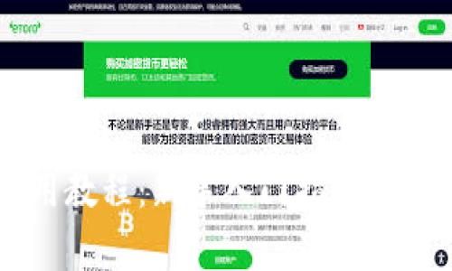 Coinbase使用教程：新手入门指南及常见问题解答