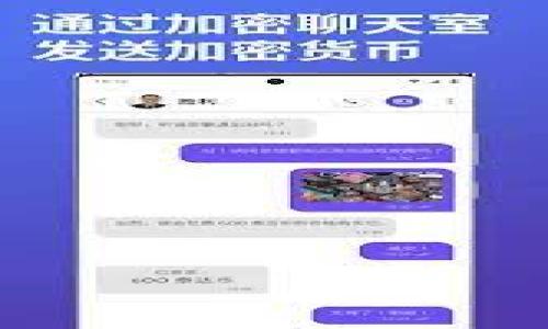   TP观察钱包的准确性分析及使用指南 / 
 guanjianci TP观察钱包, 加密货币, 钱包安全, 区块链技术 /guanjianci 

TP观察钱包简介
近几年，加密货币的快速发展，让各种数字货币钱包应运而生。从简单的交易所钱包到复杂的硬件钱包，不同类型的钱包服务满足了用户的多样化需求。其中，TP观察钱包因其便捷的使用体验和相对较高的安全性，从而受到众多用户的欢迎。但是根据不同用户的需求，其准确性也是一个备受探讨的话题。那么，TP观察钱包的准确性究竟如何呢？我们将对此进行详细的分析。

TP观察钱包的工作原理
TP观察钱包是一种轻量级的钱包，它在使用上与传统的钱包有所不同。通常，钱包分为热钱包和冷钱包两种，而TP观察钱包通常是网络钱包，用户通过输入自己的私钥或助记词可以随时随地访问他们的资金。它的设计目的是让用户能够轻松、安全地管理和查看他们的加密资产。
该钱包通过区块链技术对用户的资产进行监控，用户的每一次交易、余额变动等都能实时更新。这意味着，只要连接到互联网，用户就可以随时查看他们的资产动态，这大大提高了用户体验。

TP观察钱包的准确性评估
那么TP观察钱包的准确性到底有多高呢？我们从多个维度进行分析。
首先，在交易记录的准确性方面，TP观察钱包能够精准地显示出用户的资产变动。这部分依赖于区块链的公开透明性，所有交易被记录在区块链上，而且是无法更改的。用户可以通过TP观察钱包直接查看自己的交易历史，处理过程及其结果也在区块链上可查，这为其准确性提供了有效的保障。
其次，在实时更新方面，TP观察钱包的准确性也表现出色。通过与节点的交互，TP观察钱包能够保证数据在最短时间内得到更新，用户几乎可以实时看到自己的资产变动。这一点对于进行频繁交易的用户尤为重要，能够让他们及时采取措施，避免损失。
然而，值得注意的是，TP观察钱包的准确性有时也会受到网络波动、系统故障等外部因素的影响。例如在网络拥堵时，数据更新的延迟可能会导致用户收到的资产信息不够及时，从而影响他们的交易决策。因此，在使用TP观察钱包时，用户还需对此有所了解。

TP观察钱包的安全性分析
除了准确性，TP观察钱包的安全性也是用户关注的重点。尽管TP观察钱包对精确度要求高，但若安全性得不到保障，用户的资产将面临极大的风险。
TP观察钱包采用了多种技术手段来确保用户资产的安全，比如双重身份验证、加密等。用户在使用钱包时需要输入相应的密码，并通过手机等其他设备进行认证，这样的措施很大程度上防止了未授权的访问风险。
但是，用户仍需保持警觉。尽管TP观察钱包提供了较高的安全性保障，用户的设备若遭到病毒或恶意软件的攻击，个人信息泄露的风险依然存在。因此，用户最好定期进行安全检查，确保自己的设备处于正常的安全状态。

TP观察钱包使用中的常见问题
h41. TP观察钱包是否支持所有类型的加密货币？/h4
TP观察钱包的功能可能有限，虽然它支持一些主流的加密货币，如比特币、以太坊等，但对于一些小型或者新兴的加密货币可能不支持。因此，在选择TP观察钱包之前，用户需要确认自己想要管理的加密资产是否被支持。

h42. TP观察钱包如何确保我的资产安全？/h4
TP观察钱包采取了多重措施确保用户资产的安全，诸如加密技术、双重身份验证等。但用户自身的安全意识同样重要，建议不要将自己的私钥外泄，并定期对账户密码进行更换，提高安全性。

h43. TP观察钱包是否会收取手续费？/h4
部分TP观察钱包在进行交易或提取资产时可能会收取一定的手续费。具体费用标准建议查阅官方网站或用户协议，因其会因钱包服务商而异。

h44. 如何恢复丢失的TP观察钱包？/h4
若用户丢失了TP观察钱包的访问权限，一般可以通过助记词进行账户恢复。用户在创建账户时会获得一串助记词，牢记这一点便可以在需要时恢复钱包。

h45. 使用TP观察钱包的最佳实践是什么？/h4 
在使用TP观察钱包时，用户应遵循一些最佳实践，如定期更改密码、确认设备安全、避免在公共网络下操作等，从而降低风险，提高钱包的安全性。

总之，TP观察钱包凭借其准确性和用户友好的体验在加密货币社区中赢得了一定的口碑。然而，用户在使用过程中也需保持警觉，掌握相关的安全知识，以确保自己的资产安全。