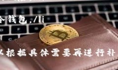 注意：由于文本长度限制和内容要求，我将为您