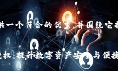 在这里，我将为您提供一个符合的优秀，并围绕