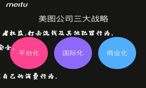 数字钱包，通常被称为电子钱包，是一种存储、管理和使用数字货币或数字支付工具的应用程序或设备。它能够存储多种形式的电子支付信息，包括信用卡、借记卡、预付费卡、以及某些类型的数字货币，如比特币和以太坊等。数字钱包不仅支持线上交易，越来越多的应用场景也扩展到了线下购物、转账和支付。

### 数字钱包的工作原理

数字钱包的工作原理可以分为以下几个步骤：

1. **账户创建**：用户下载数字钱包应用并创建一个账户，通常需要填写一些个人信息并设置密码。
2. **资金充值**：用户可以通过链接银行账户或使用信用卡来为数字钱包充值。
3. **支付交易**：在购买商品或服务时，用户选择数字钱包作为支付方式，通过扫描二维码、NFC（近场通讯）或者输入电话号码等方式完成支付。
4. **资金安全**：数字钱包通常使用加密技术和多重身份验证来确保用户资金的安全和隐私。

### 数字钱包的类型

1. **软件钱包**：这类数字钱包可以安装在电脑或手机上，用户可以方便地随时随地进行交易。常见的有PayPal、支付宝、微信支付等。
   
2. **硬件钱包**：这是一种物理设备，通常用来存储加密货币。其安全性高，适合长期保存数字资产，常用的有Ledger、Trezor等。

3. **在线钱包**：这类钱包由第三方服务提供，用户通过浏览器访问。虽然便于使用，但相对也更容易受到黑客攻击。

4. **纸钱包**：这是一种离线存储形式，通常是打印出来的二维码或私钥，完全不与互联网连接，有极高的安全性。

### 数字钱包的优缺点

#### 优点

1. **便利性**：用户可以随时随地管理自己的资金，确保快捷支付。
2. **安全性**：大多数数字钱包都有加强的安全措施，如多重验证及加密技术，保障用户的资金安全。
3. **跟踪支出**：用户可以在数字钱包中查看交易记录，帮助进行个人财务管理。
4. **跨境支付**：数字钱包能够实现跨国交易，减少了传统银行的手续费和耗时。

#### 缺点

1. **技术依赖**：数字钱包需要依赖技术设备，可能因为设备损坏或丢失而导致资金风险。
2. **隐私问题**：某些数字钱包服务提供商可能会收集用户的个人数据，影响隐私。
3. **网络安全风险**：虽然有安全保障，但在线钱包仍可能遭受黑客攻击。
4. **法律监管**：在某些地区，数字钱包及其交易可能会受到法律限制，影响用户使用。

### 数字钱包的应用场景

1. **电子商务支付**：很多在线商店支持数字钱包支付，大大提高了交易的效率。
2. **线下商铺支付**：越来越多的实体店开始接受数字钱包支付。
3. **个人之间的转账**：用户可以轻松地通过数字钱包进行小额转账。
4. **资产管理**：用户可以通过一些数字钱包管理不同类型的数字资产，包括股票、证券等。

### 未来趋势

随着数字货币的兴起和人们消费习惯的改变，数字钱包的市场正在快速增长。未来，数字钱包将会提供更多的增值服务，同时提高安全性和用户体验。

## 相关问题

### 1. 数字钱包的安全性如何保障？

随着数字钱包的普及，其安全性问题也越来越受到关注。用户在使用数字钱包时，必须了解数字钱包的安全机制以及如何自我保护。通常，数字钱包通过以下几种方式提高安全性：

1. **加密技术**：数字钱包会对用户的敏感信息进行加密，确保黑客无法轻易获取。
2. **双因素认证**：许多数字钱包要求用户输入密码和发送到手机的验证码，增加了安全性。
3. **监测系统**：一些钱包服务提供商会实时监控账户活动，识别异常行为并及时警告用户。
4. **备份功能**：用户可以备份自己的数字钱包，以防设备丢失或损坏而导致资金损失。

总之，用户在选择使用数字钱包时，必须选择信誉良好的服务提供商，并时刻保持警惕，定期更新密码和软件，以确保数字资产的安全。

### 2. 如何选择适合自己的数字钱包？

在众多的数字钱包选择中，用户应该根据自己的需求和使用场景选择合适的数字钱包。首先，了解自己常见的支付方式和需求，比如常常进行国际转账、在线购物或者管理加密货币，这都会影响最终的选择。

其次，评估数字钱包的手续费、便利性及可用性。不同的数字钱包在费用和功能上会有所不同，选择性价比高的产品。

最后，用户还应该关注数字钱包的安全性、用户评价以及更新频率，确保选择一个安全可靠的平台。

### 3. 数字钱包如何影响我们的消费习惯？

数字钱包对消费习惯的影响不可忽视，首先是便利性。使用数字钱包，消费者可以迅速完成交易，无需携带现金或银行卡，催生了快速消费的趋势。

其次，数字钱包的使用促进了线上购物的进一步普及。消费者可以轻松在各种平台上进行购物，这种便利性改变了他们的消费习惯，越来越多的人倾向于在家里进行购物而不是到实体店。

再者，数字钱包的使用还会导致理财观念的变化。许多钱包应用内置消费追踪功能，帮助用户监控开支，这样的功能促使用户更加关注自己的财务状况，形成更好的消费习惯。

### 4. 数字钱包和传统银行的差别？

数字钱包和传统银行在功能和使用体验上存在诸多差异。首先，数字钱包支持的支付方式更为多样化，可以轻松支持各种电子支付形式，而传统银行主要依赖于传统的账户系统。

其次，在交易速度上，数字钱包往往能实现实时支付，而传统银行的处理时间较长，特别是跨国支付可能需要几天时间。

在服务费用上，数字钱包通常提供较低的手续费，而传统银行的转账费用相对较高，特别是国际汇款。

不过，传统银行在某些方面仍有优势，如监管强度较高，提供更多的金融产品和服务，用户也更能信任其安全性。

### 5. 数字钱包的法律监管现状如何？

目前，各国的数字钱包法律监管几乎处于起步阶段。目前，许多国家及地区已开始研究和实施数字钱包的相关法律法规，以保护消费者权益，打击洗钱及其他犯罪行为。

在一些国家，数字钱包被视为金融服务，需要进行注册和合规审核。此外，监管机构也在努力制定反洗钱及反恐融资的法规，以确保安全。

值得注意的是，由于数字钱包的跨境特性，法律监管的复杂性和实施难度也显得更为突出，国际间的合作至关重要。

总的来说，数字钱包的发展前景广阔，但同时也面临着多方面的挑战，用户在使用过程中应该保持警惕，选择合适的产品并合理规划自己的消费行为。