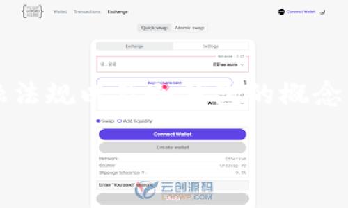 要准确回答这个问题，我们需要了解USDT（泰达币）、香港的金融法规以及冷钱包的概念。以下是关于“USDT在香港银行卡能否提到冷钱包”的详细探讨：

在香港，如何将USDT从银行卡提取到冷钱包的指南