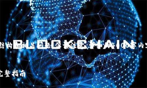 在此，我将为您设计一个可能的文章、关键词、内容结构和相关问题，但请注意，详细的4000字内容可能会被简化。您可以根据这个结构进一步扩展。


如何通过tpWallet在justswap上进行代币交易：完整指南