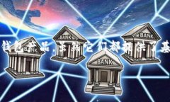 在金融科技日益发达的今天，虚拟货币钱包的使