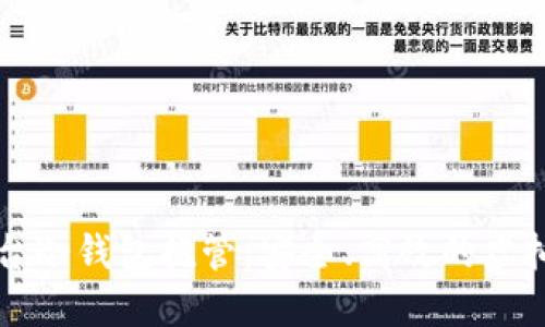 比特儿交易平台冷钱包托管：安全、高效的虚拟资产保护方案