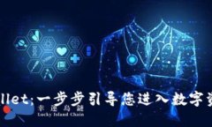 如何开通TPWallet：一步步引导您进入数字资产管理