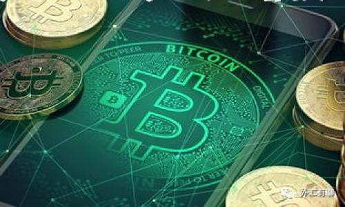 在这篇文章中，我们将详细介绍关于比特币（BTC）地址的填写方法，以及一些相关的重要概念和技巧。让我们首先开始构建一个适合推广的和相关关键词。

: 如何正确填写比特币（BTC）地址：详尽指南

关键词: 比特币, BTC地址, 钱包, 加密货币

如何正确填写比特币（BTC）地址：详尽指南