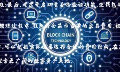    如何在tpWallet中创建HECO钱包：详细指南  /  gu