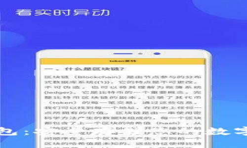 如何开设TP冷钱包：安全存储您的数字资产的终极指南