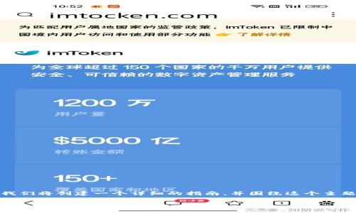 为了更好地帮助您设置小狐狸钱包（MetaMask），我们将创建一个详细的指南，并围绕这个主题解答相关问题。以下是相关的、关键词和主体内容。

在TP里如何设置小狐狸钱包（MetaMask）的详细指南