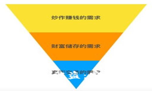 如何防止欧意冷钱包被盗：安全性和风险管理指南