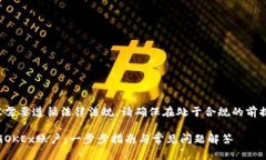 撰写内容需要遵循法律法规，请确保在处于合规