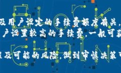 在区块链和数字货币的世界里，＂移除＂这个概