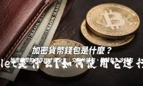 tpWallet是什么？如何使用它进行登录？