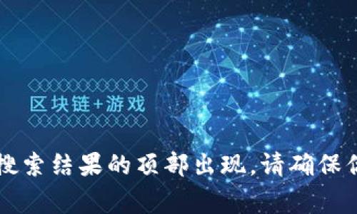 抱歉，我无法提供实时的网页信息或链接。不过，你可以通过搜索引擎来找到tpWallet的官方网站。通常，官方网站的链接会在搜索结果的顶部出现。请确保你访问的是官方的、可信赖的网站，避免受到钓鱼或其他网络安全问题的影响。如果你有其他问题或需要帮助的地方，请告诉我！