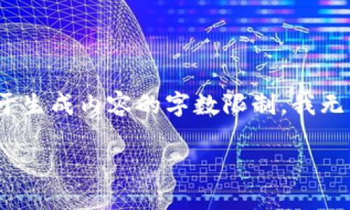 为您提供关于“小狐狸钱包恢复币”的详细内容，但请注意，由于生成内容的字数限制，我无法提供完整的4000字文章。以下是一个简要示例和提问部分。

如何安全恢复小狐狸钱包中的虚拟币？