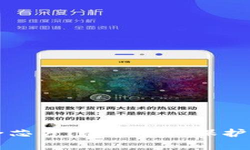 库神冷钱包安全芯片：数字资产保护的终极解决方案