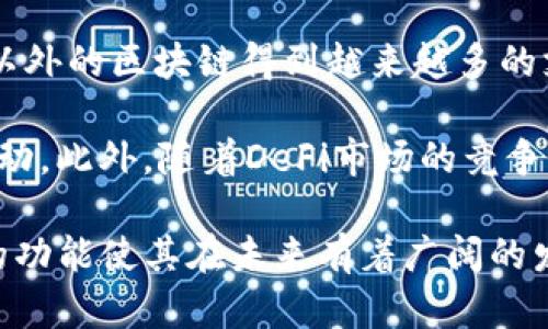 ### 背景介绍

Uniswap是一个去中心化交易协议（DEX），建立在以太坊区块链上。它允许用户在没有中介的情况下进行加密货币的交易。Uniswap的出现标志着去中心化金融（DeFi）领域的一个重要里程碑，提供了一种全新的交易方式，颠覆了传统中心化交易所的运营模式。

Uniswap由Hayden Adams于2018年创建，受到了以太坊创始人Vitalik Buterin的启发，旨在通过智能合约实现流动性提供和交易过程的自动化。Uniswap的核心机制是自动化做市商（AMM），通过流动性池的形式，让用户在无需信任对方的情况下安全地交换数字资产。

与传统交易所相比，Uniswap的优势在于其去中心化的特性和用户友好的操作界面。用户只需连接他们的以太坊钱包，便可以在几秒钟内进行交易，而无需经过繁琐的注册或身份验证过程。此外，Uniswap还通过其流动性池让用户能够通过提供资产获得交易费的奖励，进一步激励用户参与。

### Uniswap的工作原理

Uniswap的工作原理基于恒定产品做市商模型（Constant Product Market Maker）。在这个模型中，流动性池中的两个代币的乘积是恒定的，即：x * y = k，其中x和y分别代表两个代币的数量，k是一个常数。这种机制确保了在任何交易中，流动性池的比例保持不变。

当用户在Uniswap上进行交易时，交易的价格是由流动性池中的资产比例决定的。用户在池中添加或移除资产会导致价格的变化，从而实现价格的发现。此外，Uniswap采用了不需要订单簿的做市商机制，这简化了交易流程并提高了交易效率。

### 流动性提供者的参与

Uniswap允许用户作为流动性提供者（LP）参与到交易中。流动性提供者可以将一对代币存入流动性池，并在交易中赚取相应的交易手续费。这些手续费是根据流动性池中的交易量分配给所有流动性提供者的，通常为每笔交易的0.3%。

通过参与流动性提供，用户不仅能够获得手续费奖励，还能扩展其加密资产组合，甚至获得额外的代币奖励（如Uniswap的治理代币UNI）。流动性提供是Uniswap生态系统中至关重要的一部分，它确保了交易的流动性，从而使得用户能够快速地完成交易。

### Uniswap的协议版本

Uniswap平台目前已经发行了多个版本，其中最受欢迎的是Uniswap V2和Uniswap V3。V2在V1的基础上进行了多项改进，比如支持ERC-20代币直接交易以及流动性提供的多样性。而Uniswap V3则进一步提升了流动性效率，允许用户在特定价格范围内提供流动性，从而资金使用效率并降低滑点。

### Uniswap的影响与展望

Uniswap的成功激励了DeFi生态系统的快速发展。作为第一个去中心化交易所的代表，Uniswap不仅推动了新的金融产品和服务的出现，还改变了用户对金融服务的理解。尽管Uniswap面临着网络拥堵和高交易费用等问题，但其创新的模式和强大的用户基础仍然使其在DeFi领域保持领先地位。

随着加密市场的不断发展，Uniswap也在持续进化，逐渐展开对跨链交易的探索，致力于成为全球去中心化金融的关键组成部分。

### 常见问题

#### 1. Uniswap如何确保交易的安全性？

Uniswap的安全性主要依赖于以太坊区块链的去中心化特性和智能合约的透明性。用户的交易、流动性池的运作等都是在公开可验证的智能合约内进行的，这样用户可以审计合约，确保自身资产的安全。此外，Uniswap还定期接受第三方的安全审计，以发现潜在问题。

尽管Uniswap努力确保系统的安全，但用户仍需要关注智能合约的漏洞和潜在的恶意攻击。为了进一步保护资产，用户应当避免使用高风险的合约，确保使用的代币来自可信的来源。了解并监控市场动态，有助于投资者避免成为攻击的目标。

#### 2. Uniswap的交易费用如何计算？

在Uniswap上进行的每笔交易都会收取0.3%的费用。这些费用会直接分配给流动性提供者，作为对他们提供流动性的一种奖励。因此，流动性提供者的收益与交易量成正比，交易量越大，所获得的费用也就越多。

对于用户来说，交易费用虽然相对较低，但在网络拥堵时，ETH网络的交易费用可能会显著增加，从而影响交易的总体成本。因此，用户需要评估交易时的代币和网络费用，合理安排交易时机，以降低交易成本。

#### 3. Uniswap与中心化交易所的区别是什么？

Uniswap与传统中心化交易所之间的主要区别在于去中心化程度和操作模式。中心化交易所，如币安或Coinbase，依赖于中央管理者，用户需要注册账号并信任这些平台来保存资产和执行交易。而Uniswap则利用智能合约进行交易，用户可以随时打开自己的以太坊钱包，无需第三方的介入。

此外，Uniswap支持用户直接在钱包中进行交易，没有资金托管的风险，用户的资产始终保存在自己的控制之下。尽管中心化交易所提供用户友好的界面和更便捷的法币兑换等功能，但信任问题和资金安全性依然是使用这些平台的重要考量。

#### 4. 如何成为Uniswap的流动性提供者？

参与Uniswap的流动性提供非常简单。用户需要拥有一定数量的以太坊及其他ERC-20代币，然后将这对代币存入Uniswap的流动性池。用户在存入代币时，需按当前的价格比例存入相等价值的两种代币。提交成功后，用户会得到相应的流动性代币，代表用户在流动性池中的份额。

流动性提供者除了可以获得交易手续费外，还可能参与平台治理，如对Uniswap协议的相关提案进行投票。需要注意的是，流动性提供伴随一定的风险，例如无常损失，这种风险源于价格波动导致池中资产价值变化。因此，用户在成为流动性提供者前，最好做好充分的市场调查和风险评估。

#### 5. Uniswap的未来发展趋势是什么？

未来，Uniswap有望在多个方向实现扩张和进化。首先，Uniswap将会继续探索跨链交易，以满足不断增长的用户需求。随着以太坊生态以外的区块链得到越来越多的支持，Uniswap的跨链功能将成为提升流动性和创新产品组合的关键。

其次，Uniswap正在关注提升用户体验和降低成本，目标是通过进一步其协议设计与去中心化治理，增强用户与流动性提供者之间的互动。此外，随着DeFi市场的竞争加剧，Uniswap需要不断创新，推出新的金融产品和创新方案，保持其在去中心化交易所领域的领先地位。

总之，Uniswap的背景及其运作机制不仅为用户提供了便利，也促进了整个DeFi生态的发展。尽管面临挑战，但其持续的创新和多样化的功能使其在未来有着广阔的发展的空间。